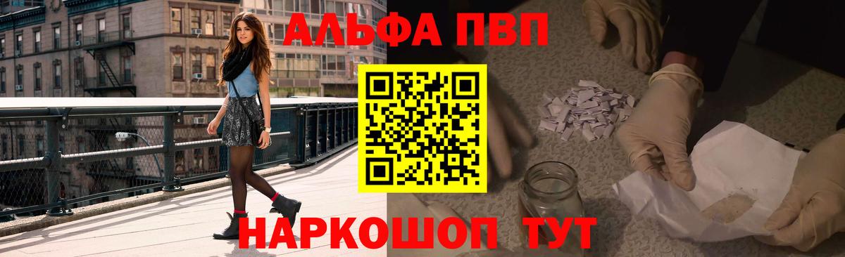 Альфа ПВП крисы CK  Alpha-PVP Crystall  Магнитогорск  Вход с VPN 