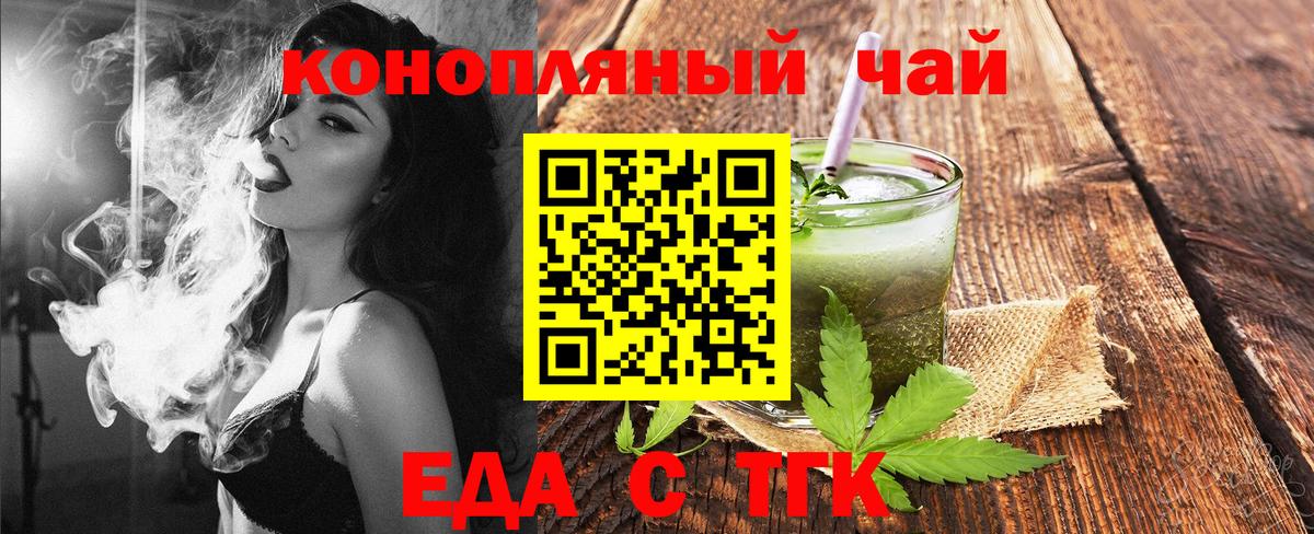 Cannafood конопля  Вход с VPN  Магнитогорск 