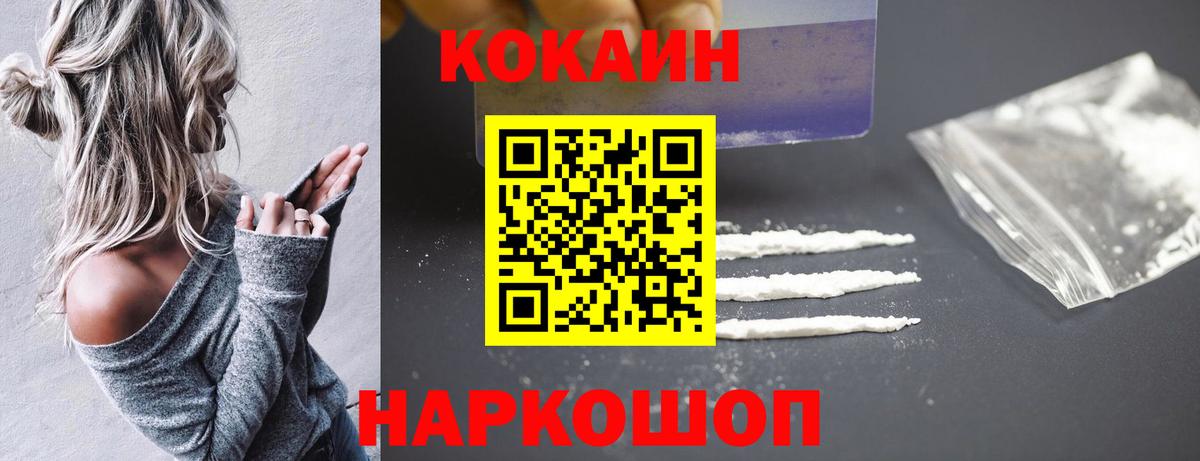 Cocaine Columbia Магнитогорск