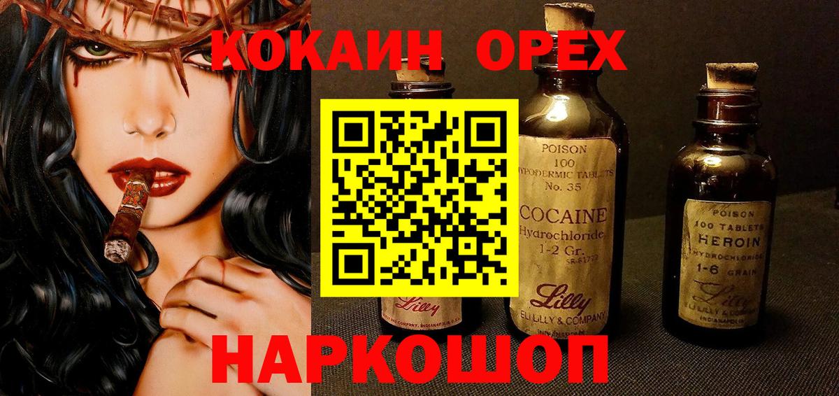 COCAIN Columbia  Кокаин  Магнитогорск  Вход с VPN 