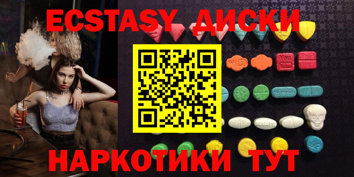 Магнитогорск  ЭКСТАЗИ  Вход с VPN  ЭКСТАЗИ круглые  Ecstasy бентли 