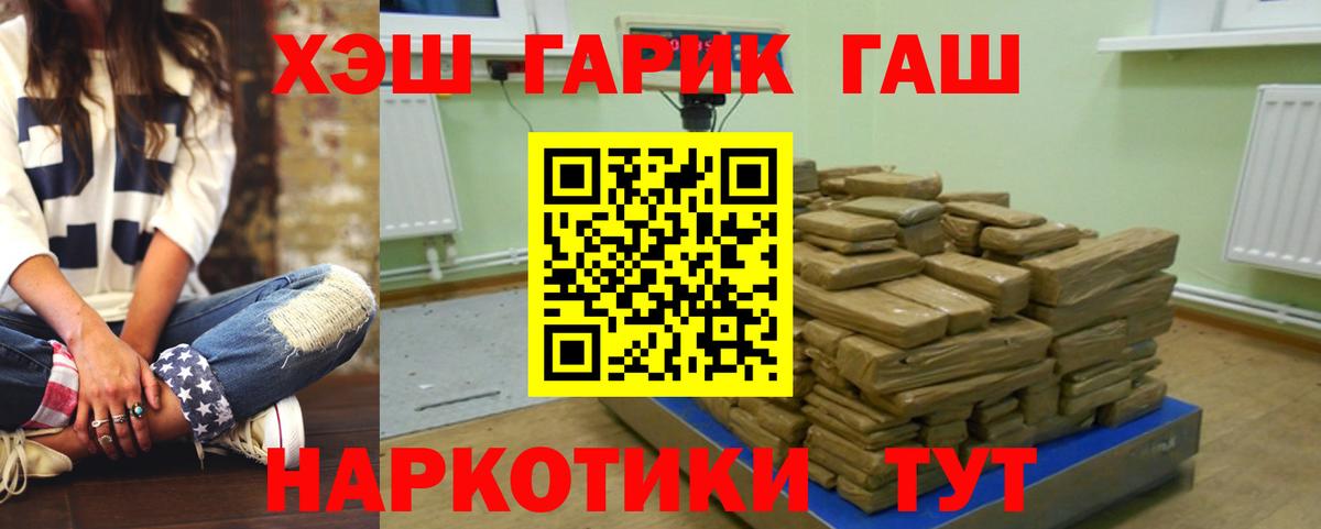ГАШИШ гарик  цены   Вход с VPN  ГАШИШ  Магнитогорск  ГАШИШ ice o lator 