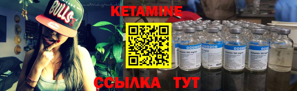 Магнитогорск  КЕТАМИН VHQ  Вход с VPN  КЕТАМИН ketamine 