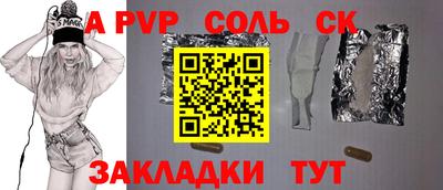соль курить ск Камышлов