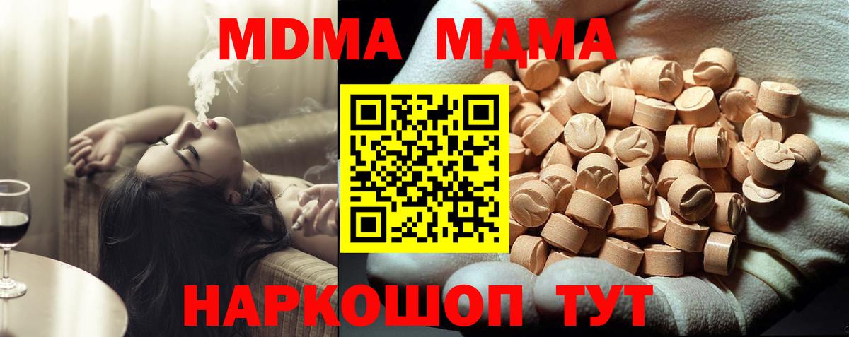 МДМА VHQ  MDMA кристаллы  MDMA  Вход с VPN  Магнитогорск 