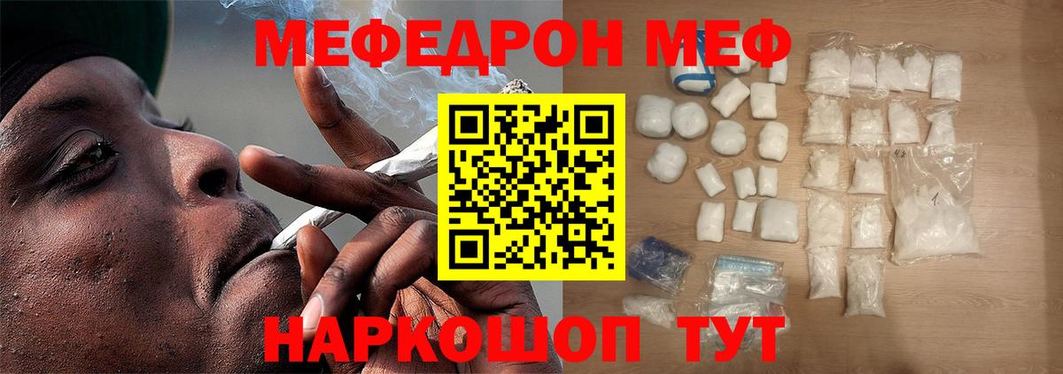 Меф мяу мяу  Мефедрон  Вход с VPN  Магнитогорск  Мефедрон mephedrone 