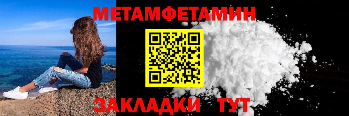 Первитин Methamphetamine Магнитогорск
