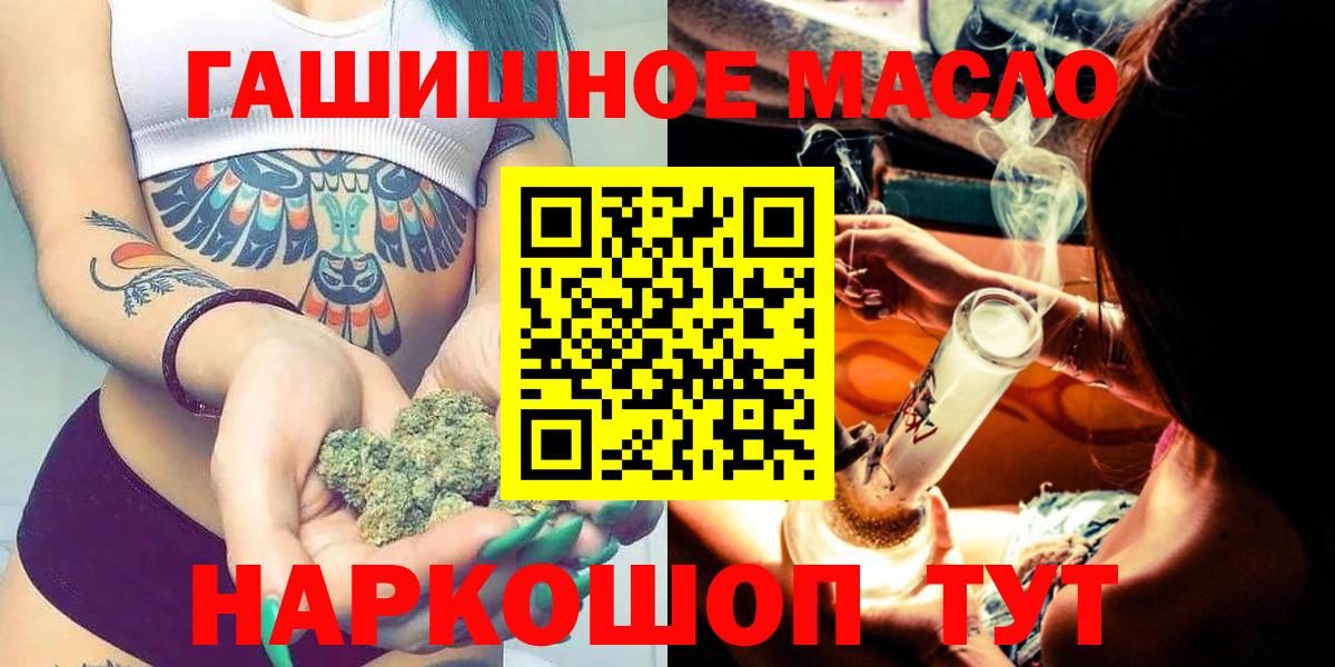 ТГК Wax  Вход с VPN  Дистиллят ТГК THC oil  Магнитогорск 